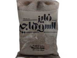 رده ناعمه السوهاجي- 250جرام