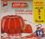 جيلي فراوله حلو الشام 3+1